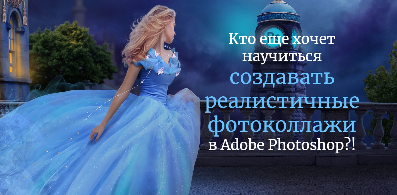 12 сказочных коллажей (2018)_0.jpg